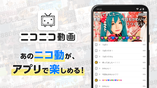 ニコニコ動画-アニメやボカロ動画が見放題の動画アプリ - Apps