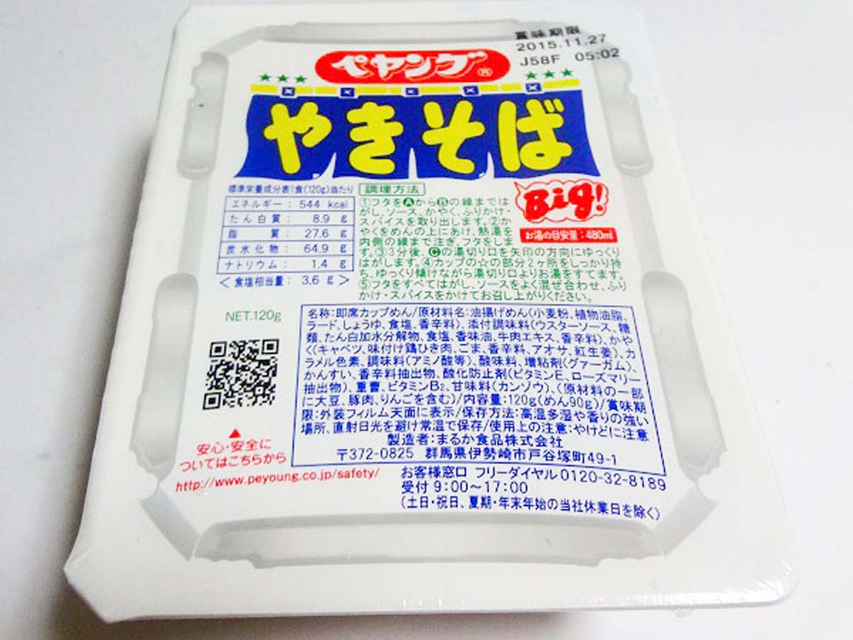 23☆【未開封/送料500円】Kabaya/カバヤ 食玩 ボンバーマン爆外伝ガム (1)レオボンバーメイル ホビー