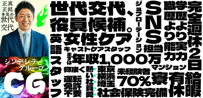 岐阜｜即日勤務OKの風俗男性求人・バイト【メンズバニラ】