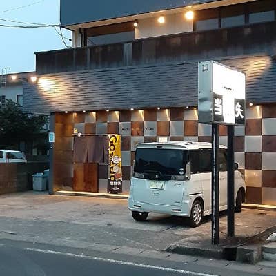 北鯖江駅のウマい居酒屋まとめ〜名店から穴場まで〜 - Retty