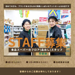 2024年11月最新】相武台前駅の歯科衛生士求人・転職情報 | ジョブメドレー