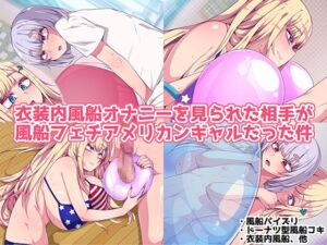 50%OFF】妹にオナニー見られ… [黒雲水] |