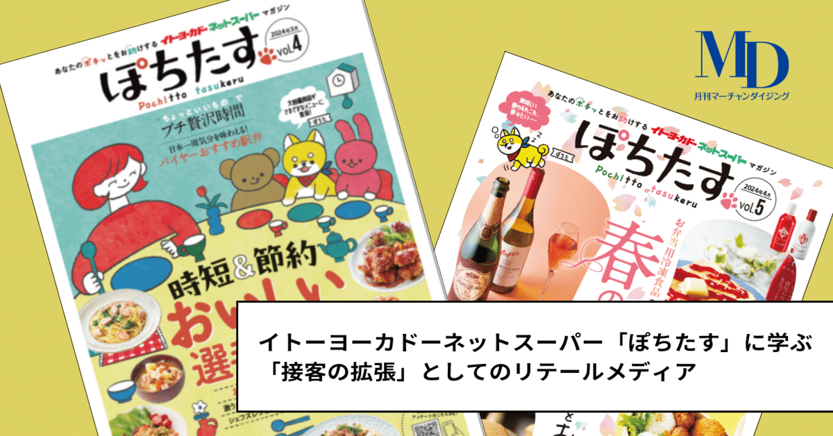 ブラックフライデー商戦「贅沢」の幅で差異 生活防衛意識高まる中「憧れ」「ご褒美」に期待感