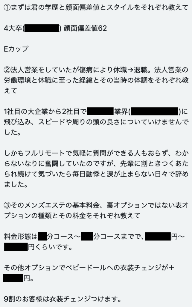 メンズエステの楽しみ方【積極的に褒めて内面からアプローチ】【エステ図鑑東京】