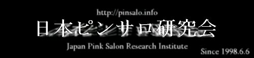 2010.04/20投稿 大宮ソープ「プリティラビット」口コミ ＠「日本ピンサロ研究会」 :