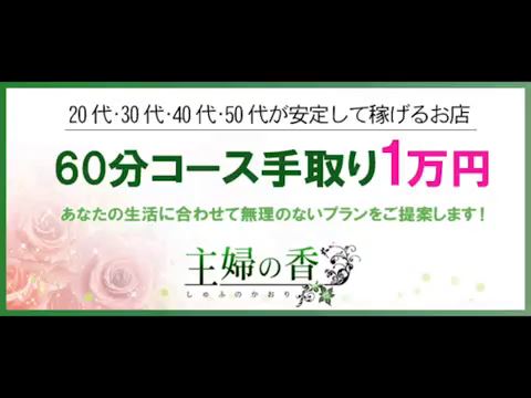 過門香 (カモンカ)エスパル仙台店のアルバイト・バイト求人情報｜【タウンワーク】でバイトやパートのお仕事探し