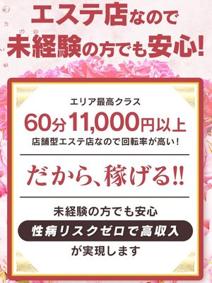 女の子に聞いてみました！ やみつきエステ千葉栄町店｜バニラ求人で高収入バイト