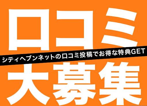 2023/12/7リリース】口コミの非掲載理由を開示 - ヘブンnavi｜媒体ニュースサイト