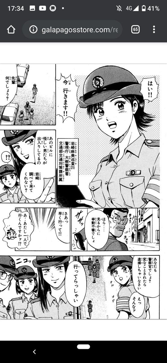 婦警コスのエロ画像 part11 :