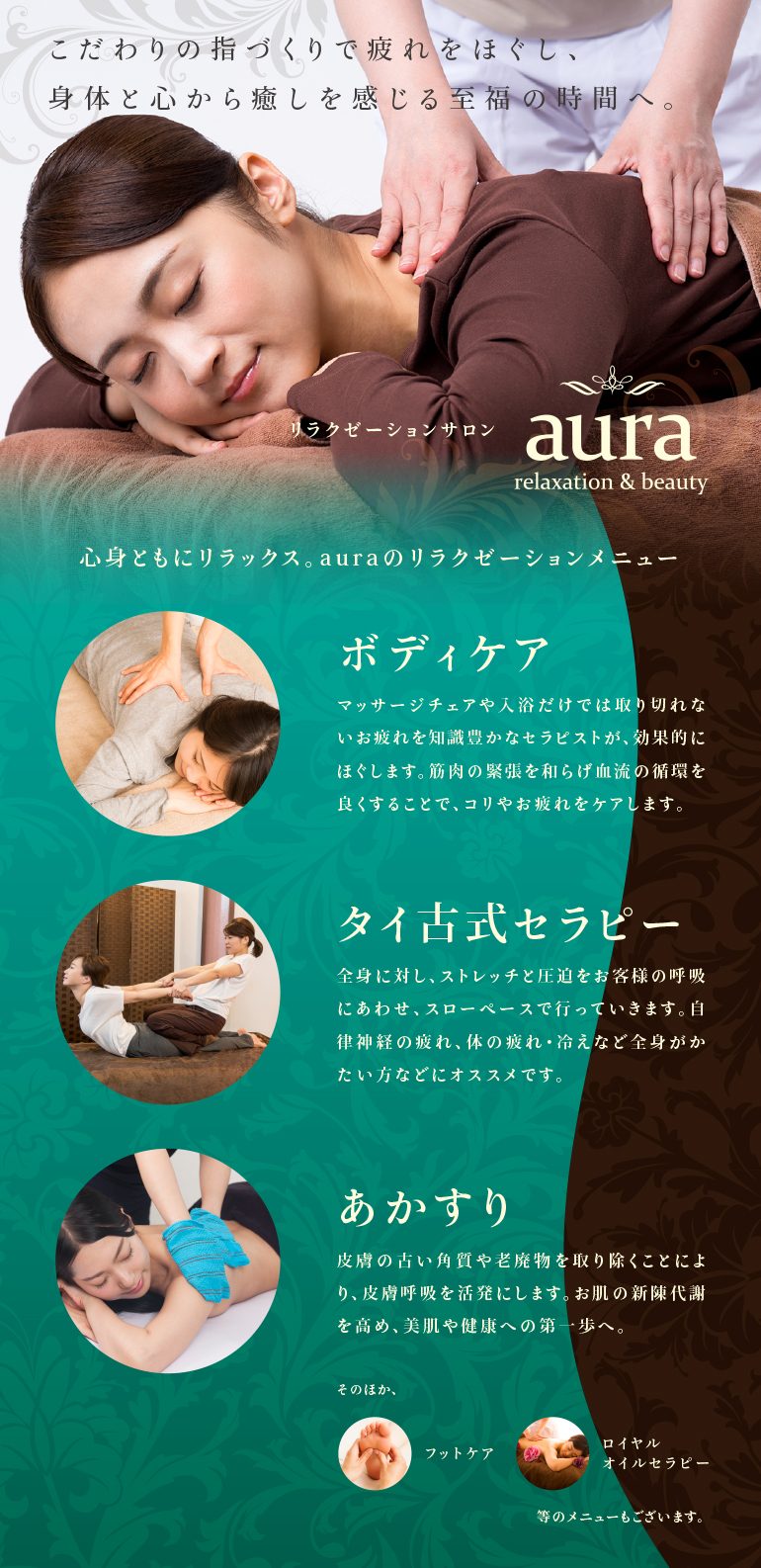 THE SPA 西新井の整体師・セラピスト(業務委託/東京都)新卒可求人・転職・募集情報【ジョブノート】