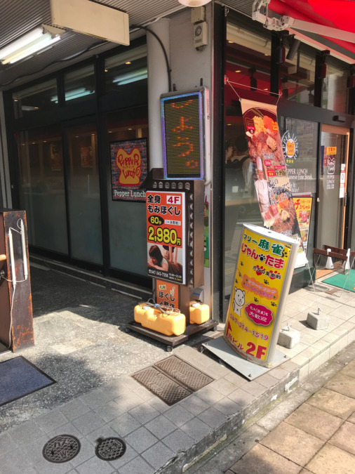 りらくる 松戸馬橋店（松戸市栄町）の写真(20件) | エキテン