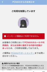 PCMAX』本人確認や年齢で身バレの可能性は？ バレずに利用する6つの方法 - 出会いアプリ特集