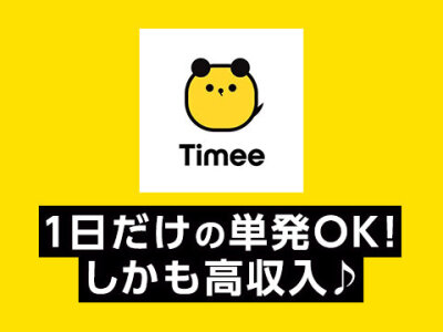 12月版】准看護師の求人・仕事・採用-秋田県湯沢市｜スタンバイでお仕事探し