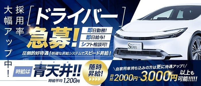 太田市｜デリヘルドライバー・風俗送迎求人【メンズバニラ】で高収入バイト