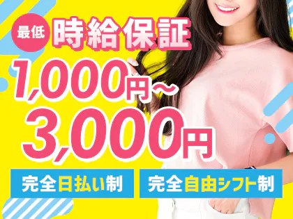 戸塚のメンズエステおすすめランキング！口コミ体験談で比較【2024年最新版】