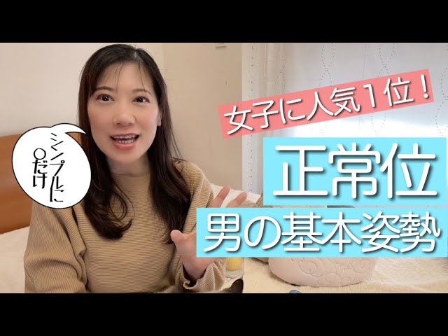 女も興奮】まんぐり正常位がめちゃくちゃエロい！大興奮の方法を伝授！ | Trip-Partner[トリップパートナー]