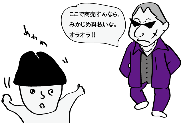 市が次々購入『かんなみ新地一帯』『銃撃された暴力団幹部の家』”いわくつき”物件を買い取る理由 | 特集 | MBSニュース