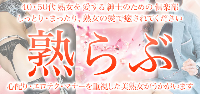 藤江 すみれ(42) - 30代40代50代と遊ぶなら博多人妻専科24時（天神