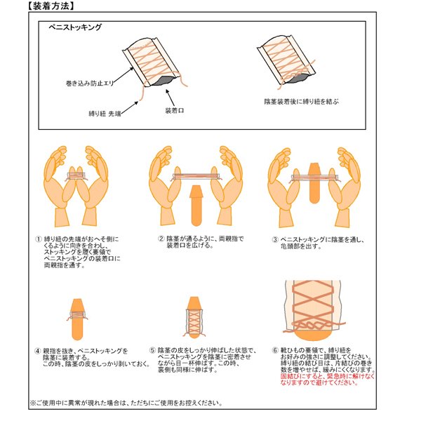 Amazon | ペニスリング PU製