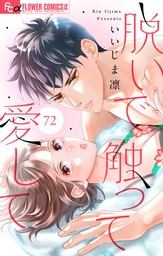 S＆M～sweet marriage～」など新刊先行配信|電子書籍[コミック・小説・実用書]なら、ドコモのdブック