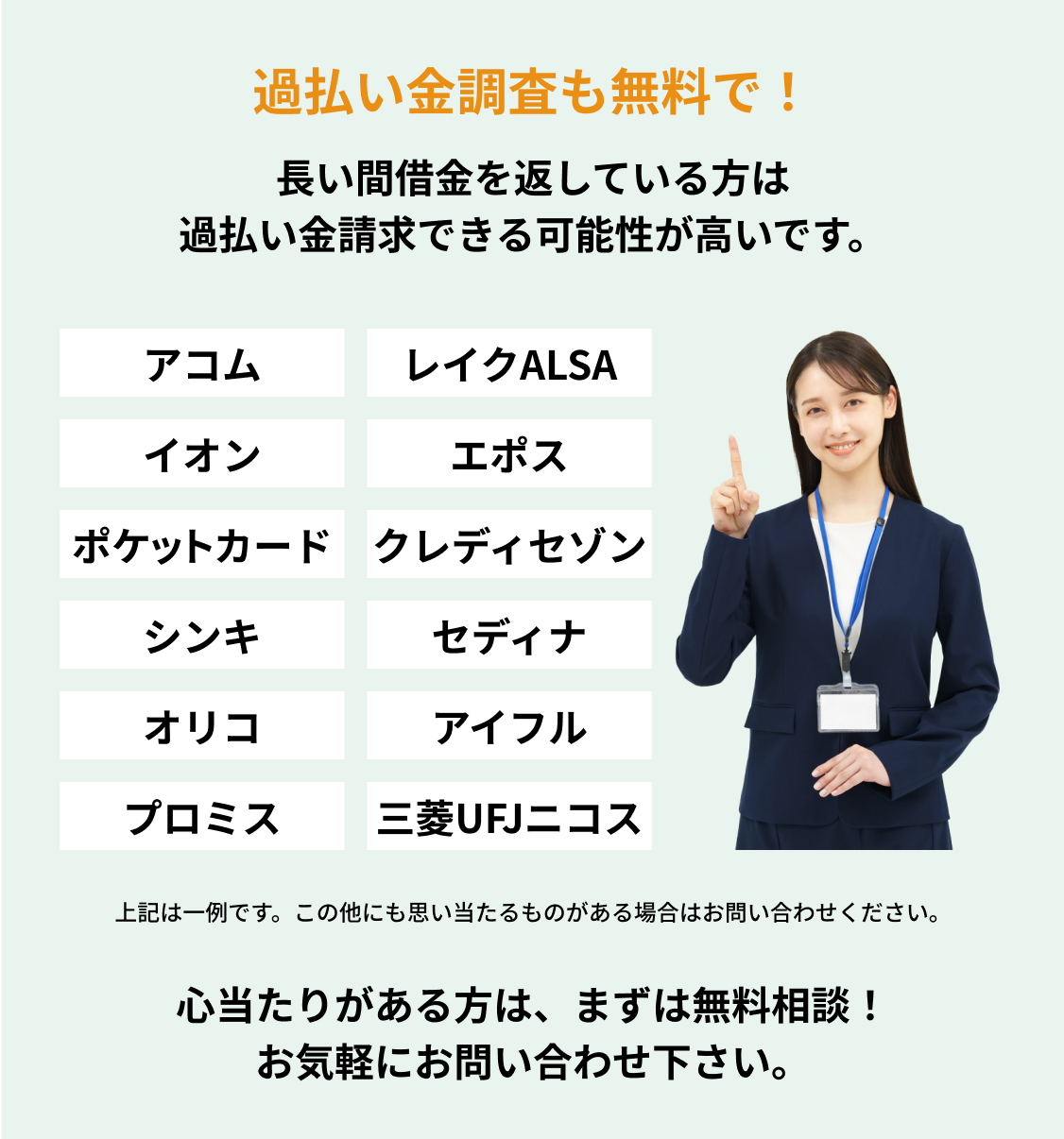 かなえ国際法律事務所のヤミ金対応・債務整理の口コミ評判！