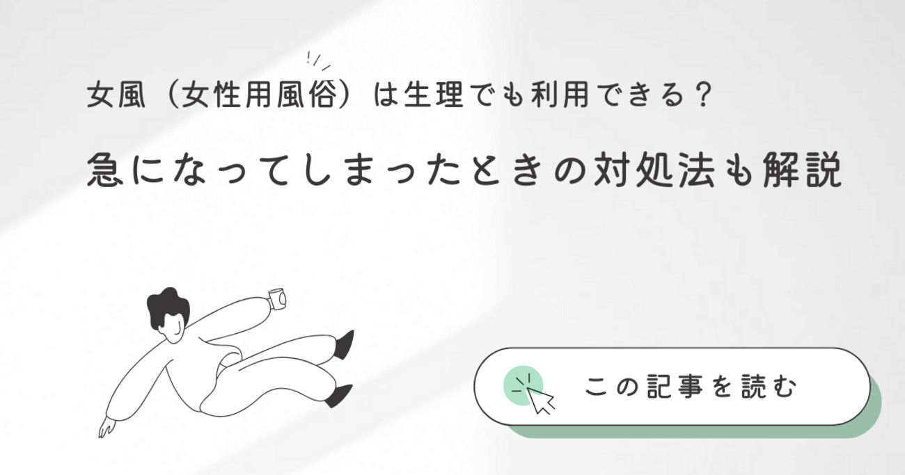 生理中に彼氏に冷める理由12選【別れたくなる】生理痛時の彼氏の最低行動への対処法も | 不倫レスキュー