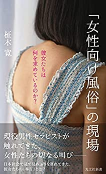 デリヘル嬢の実態！仕事内容・給料・メリット・デメリットなどを解説 | ザウパー風俗求人