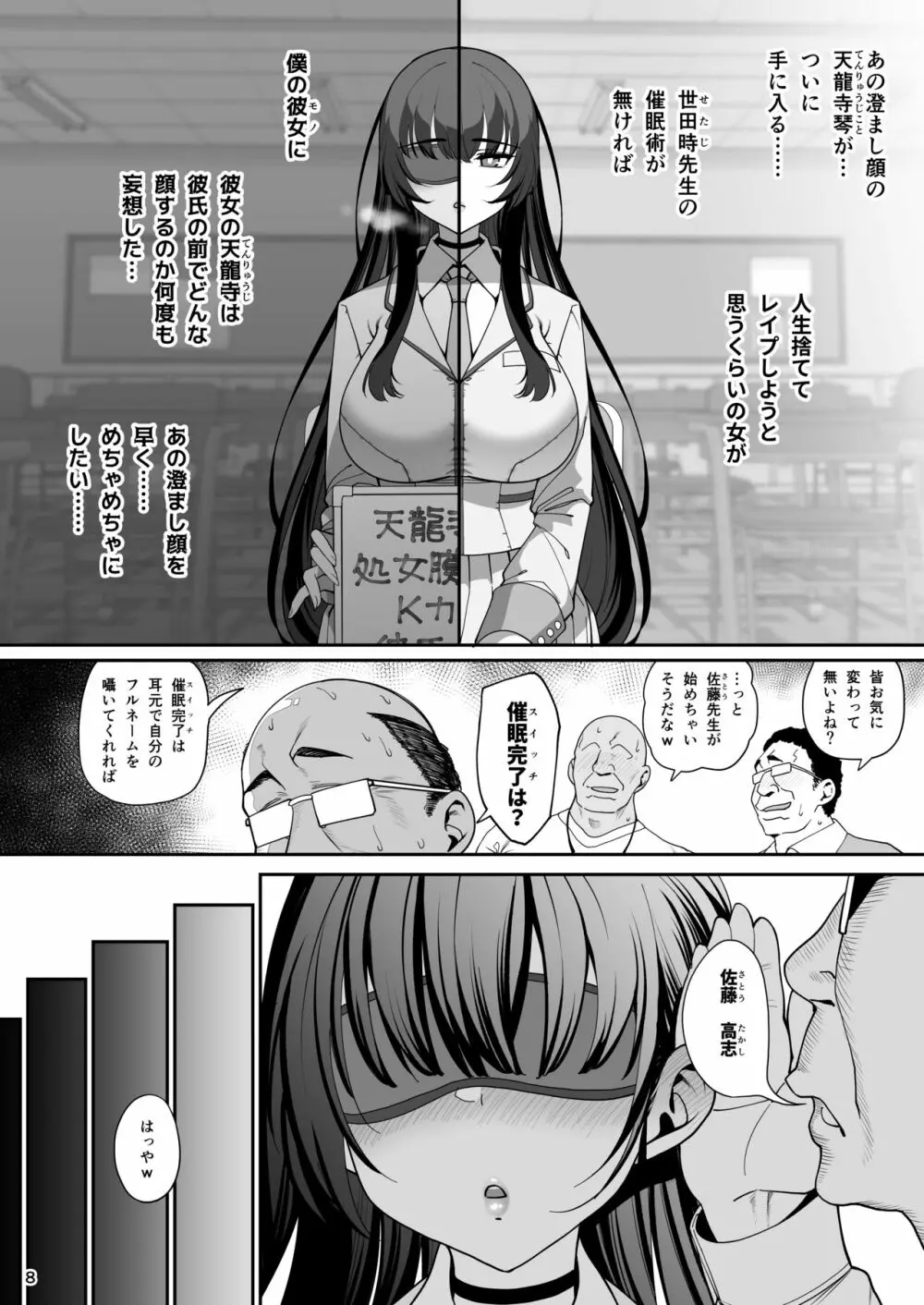 ハーレム世界 催眠・異種姦・エロい世界（フルカラー版） 漫画 電子書籍