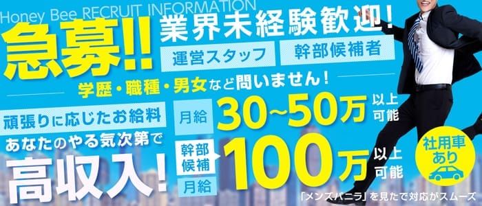 ぽちゃ系デリ君が好きっ！坂戸東松山店 - 川越/デリヘル｜駅ちか！人気ランキング