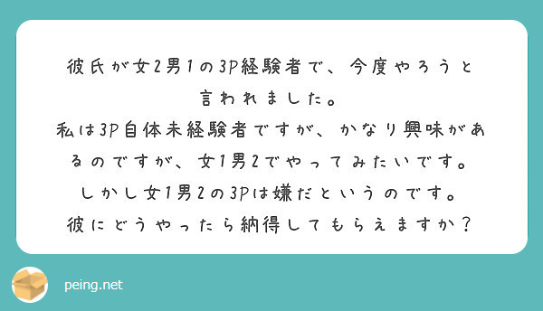 32P経験者も！ 3P以上経験者から見る若者の性の変化とは の画像一覧