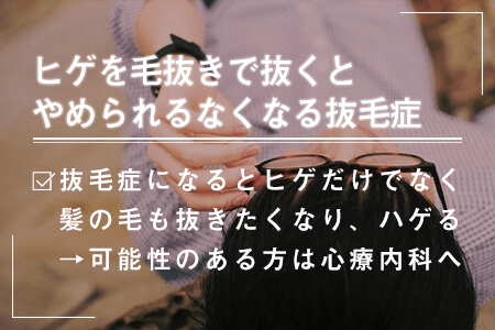 頬ヒゲをなくす方法はある？自宅でできる正しい処理方法と脱毛のメリットを解説 | メンズ脱毛百科事典