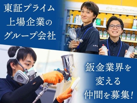 ヒューマンアイズ びわこ統括事業所（滋賀県東近江市）の派遣求人情報 （東近江市・製造業 稼げる軽作業） |