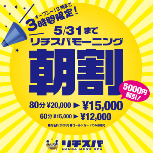 難波在住ライターが選ぶ】難波の店舗型風俗を5店舗厳選して紹介！｜駅ちか！風俗まとめ