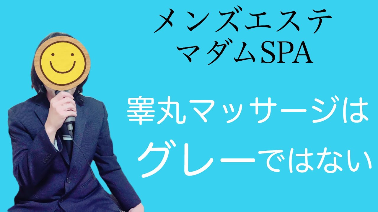 メンズエステGraces｜横浜・関内・新横浜・センター南・戸塚・藤沢・川崎・武蔵小杉｜出張マッサージ |  横浜・関内・新横浜・センター南・戸塚・藤沢・川崎・武蔵小杉駅すぐのメンズエステサロン「Graces・グレイセス」です。おもてなしの心を持った女性セラピストが