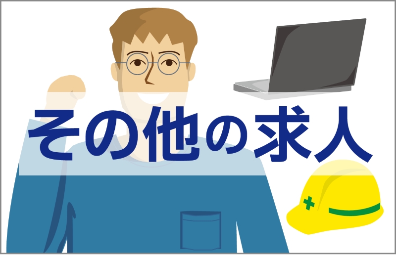 30代 未経験転職】厳しいと言われる理由や注意点を解説