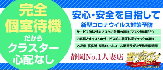 人妻城横浜本店 - 新横浜/デリヘル・風俗求人【いちごなび】