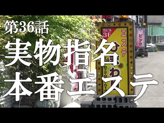 最新版】守口・枚方・東大阪・八尾エリアのおすすめアジアンエステ・チャイエス！口コミ評価と人気ランキング｜メンズエステマニアックス