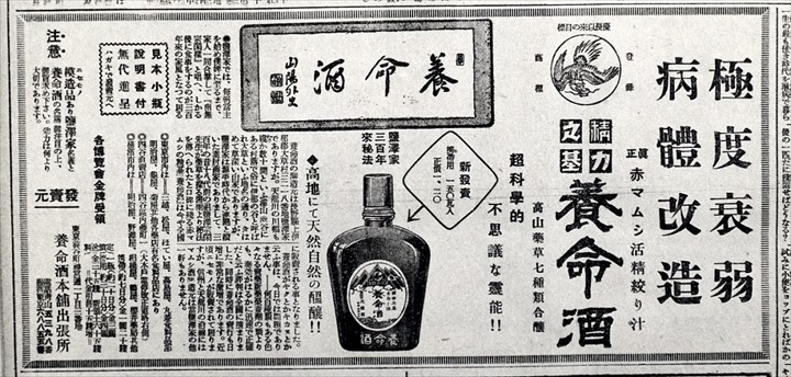 養命酒製造 / 薬用養命酒 (医薬品)の口コミ（by