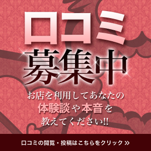 大阪・堺発 風俗エステ YUDEN〜油殿〜堺東店 /