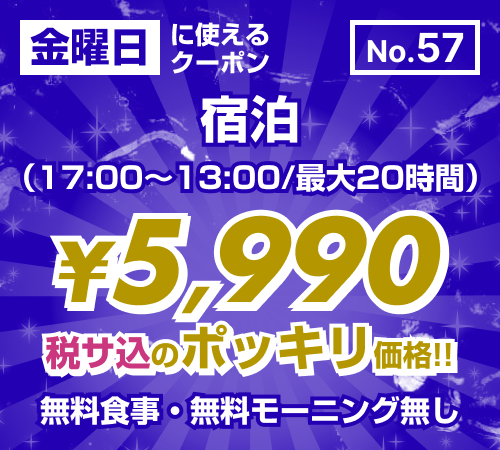 YouTube動画集 – 今里のラブホテルなら【ホテル ダブルジェラシー(Wジェラシー)】公式サイト