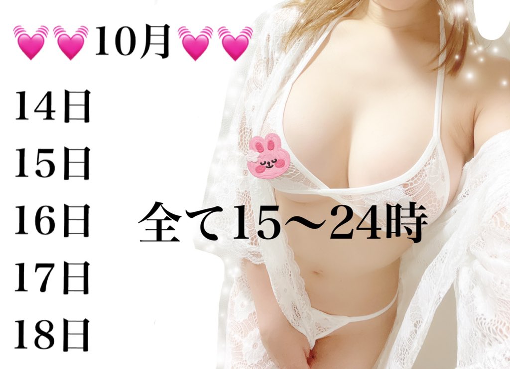 大阪府の巨乳風俗エステランキング｜駅ちか！人気ランキング