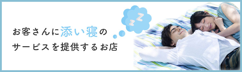 男性機能が不能に…たどり着いたのは“添い寝屋稼業” 「クローゼット」10月公開 :