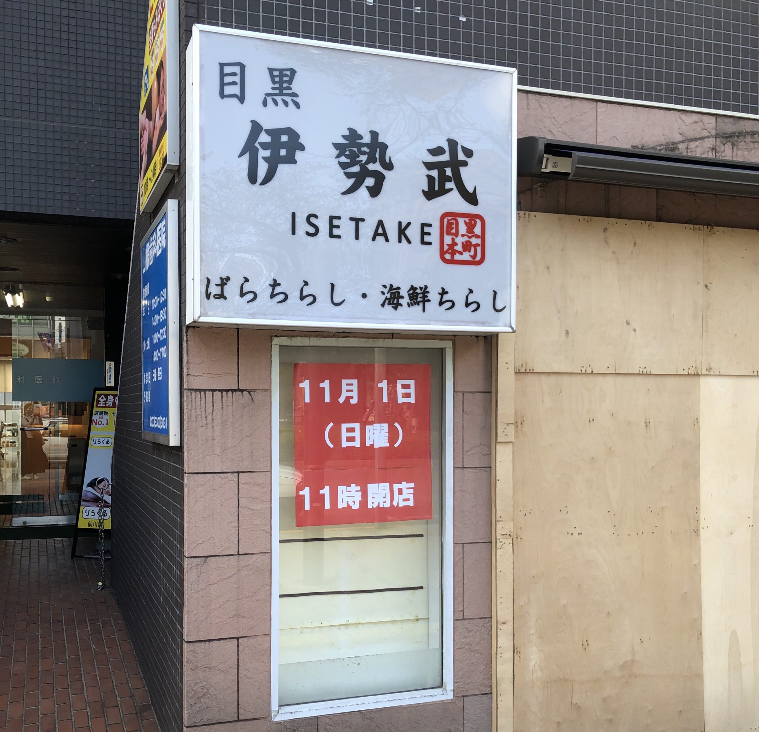 りらくる調布駅南口店（調布） | パズル暮らし