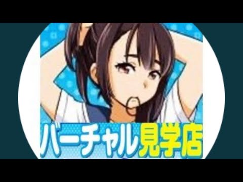 画面をこすって脱がしちゃえ！ Androidアプリ「萌えっ娘スクラッチ」：これはけしからん -