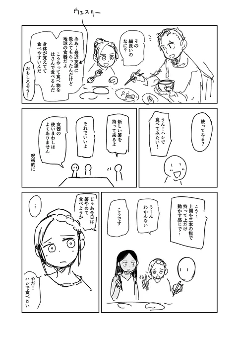 3pのTwitterイラスト検索結果。