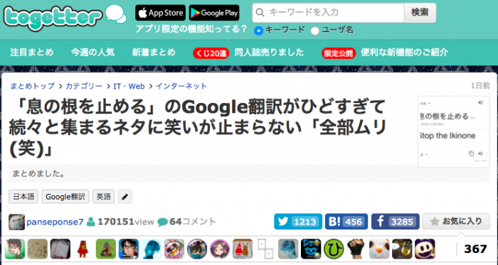 Google Apps Script）Googleスライドを自動翻訳する！