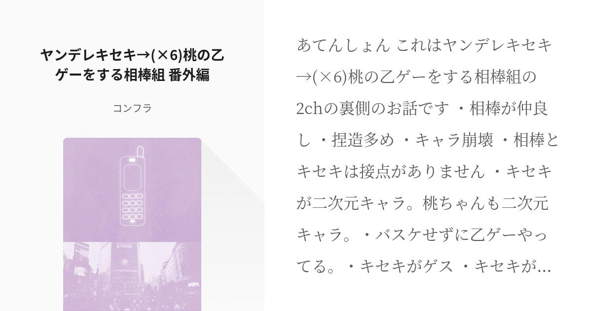 ももクロ桃神祭2016』で販売 “kind オニガシマ