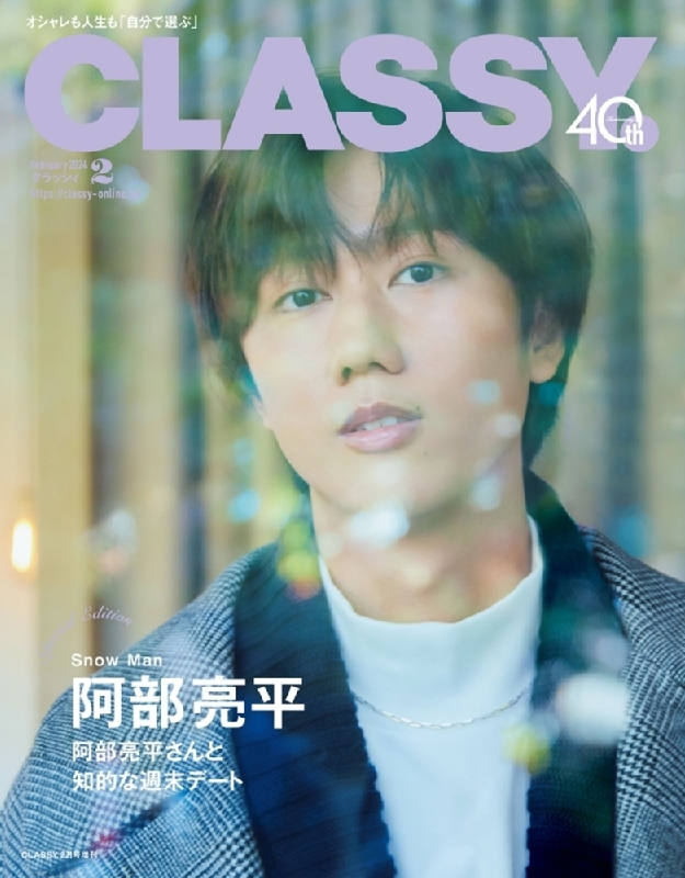 CLASSY クラッシィ 9月号 - メルカリ