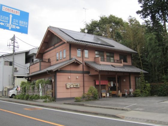 あきる野市 石臼挽手打蕎麦 いぐさ