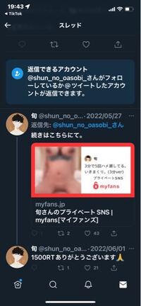 Twitterに存在する裏垢女子とやら生体を調べてみたｗ